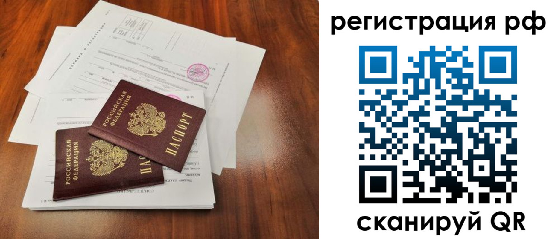 временная регистрация для школы в Избербаше