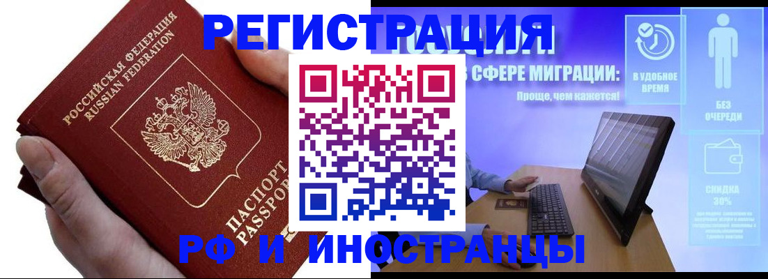 временная регистрация в квартире в Избербаше