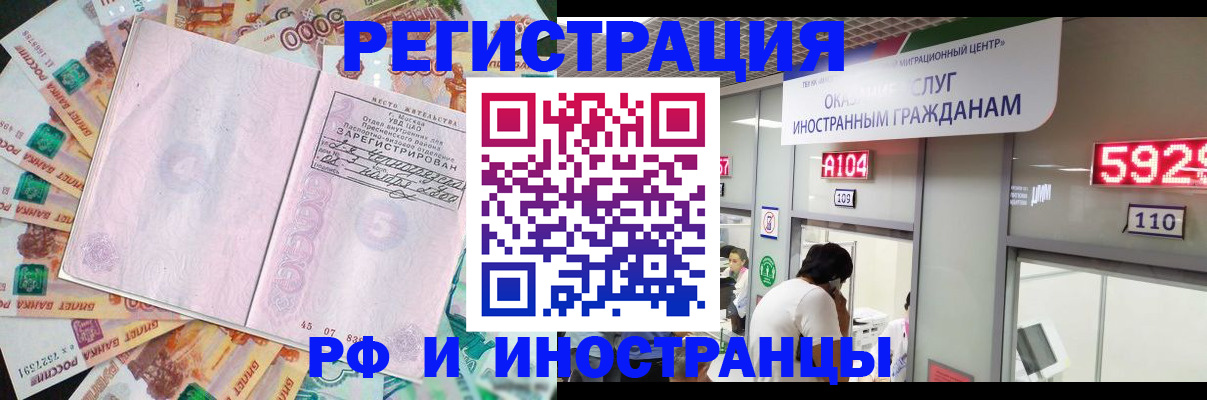 временная регистрация для всех в Избербаше