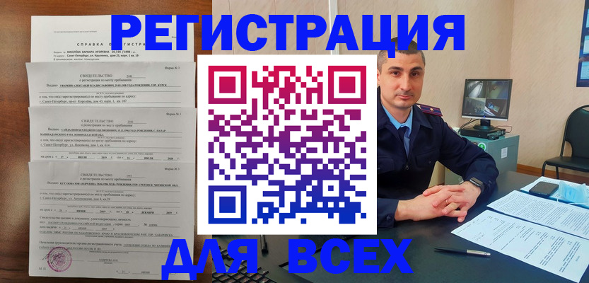 временная регистрация госуслуги в Избербаше