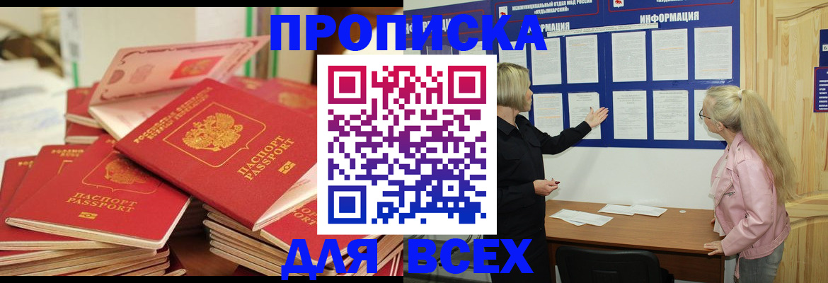 миграционный учет в Избербаше