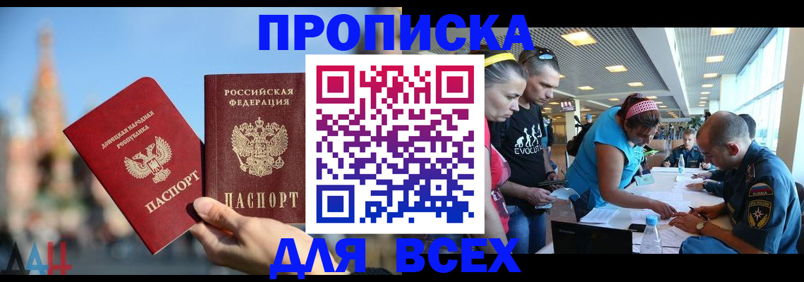 прописка гарантия в Избербаше